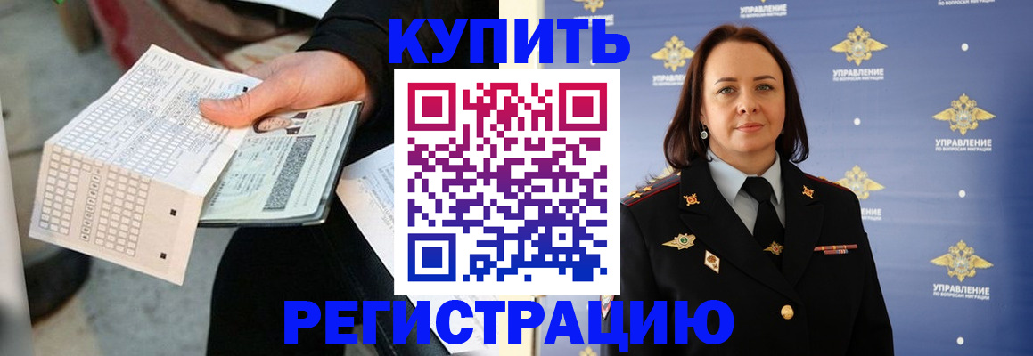 регистрация для школы в Отрадном